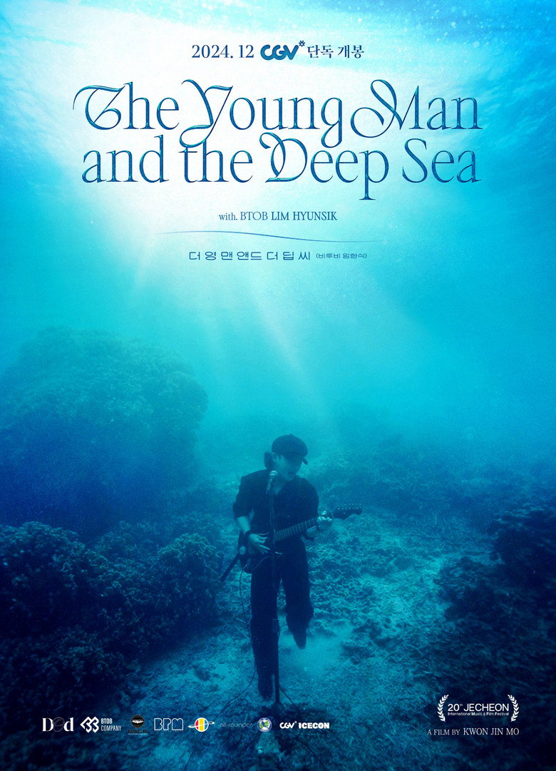 더 영 맨 앤드 더 딥 씨 (비투비 임현식)