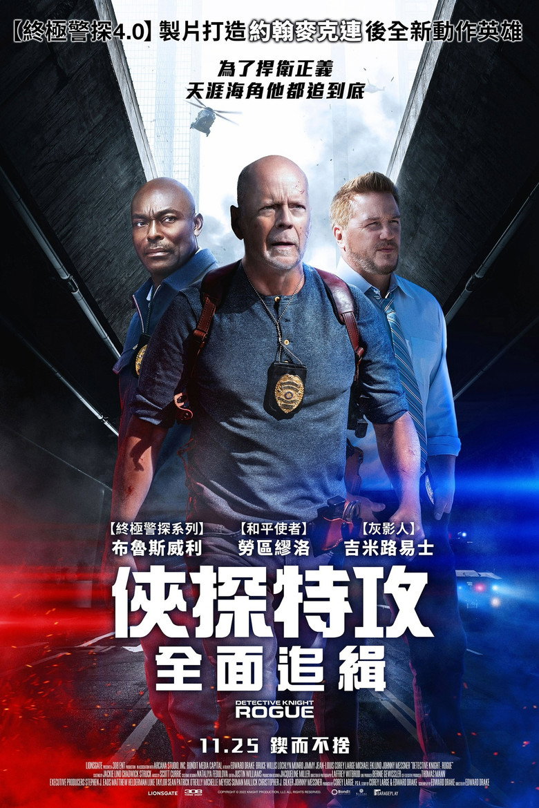 警探奈特:侠盗 (2022)-光鸭·臻影社
