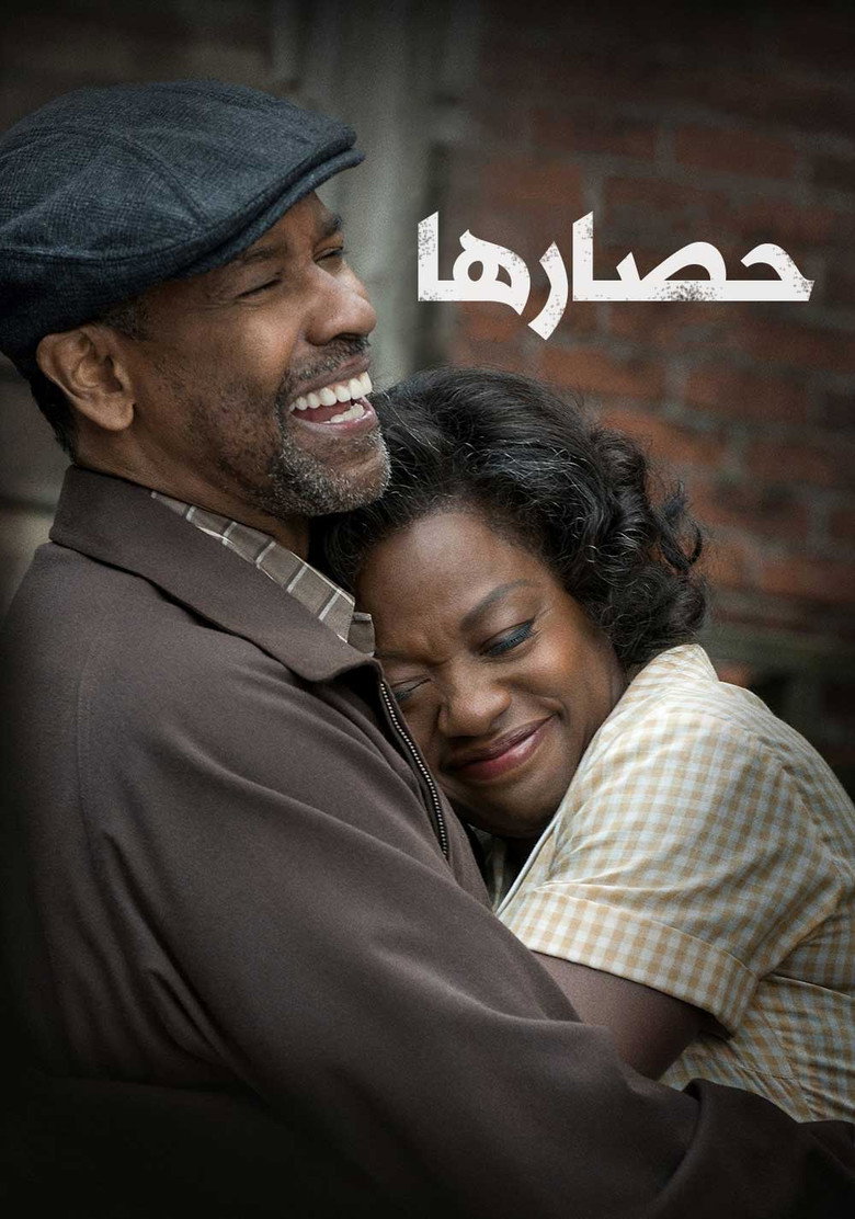 پوستر حصارها