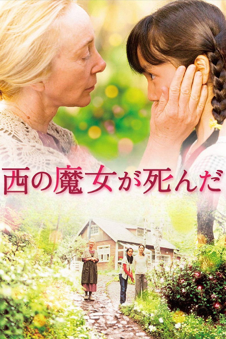Imatge de 西の魔女が死んだ