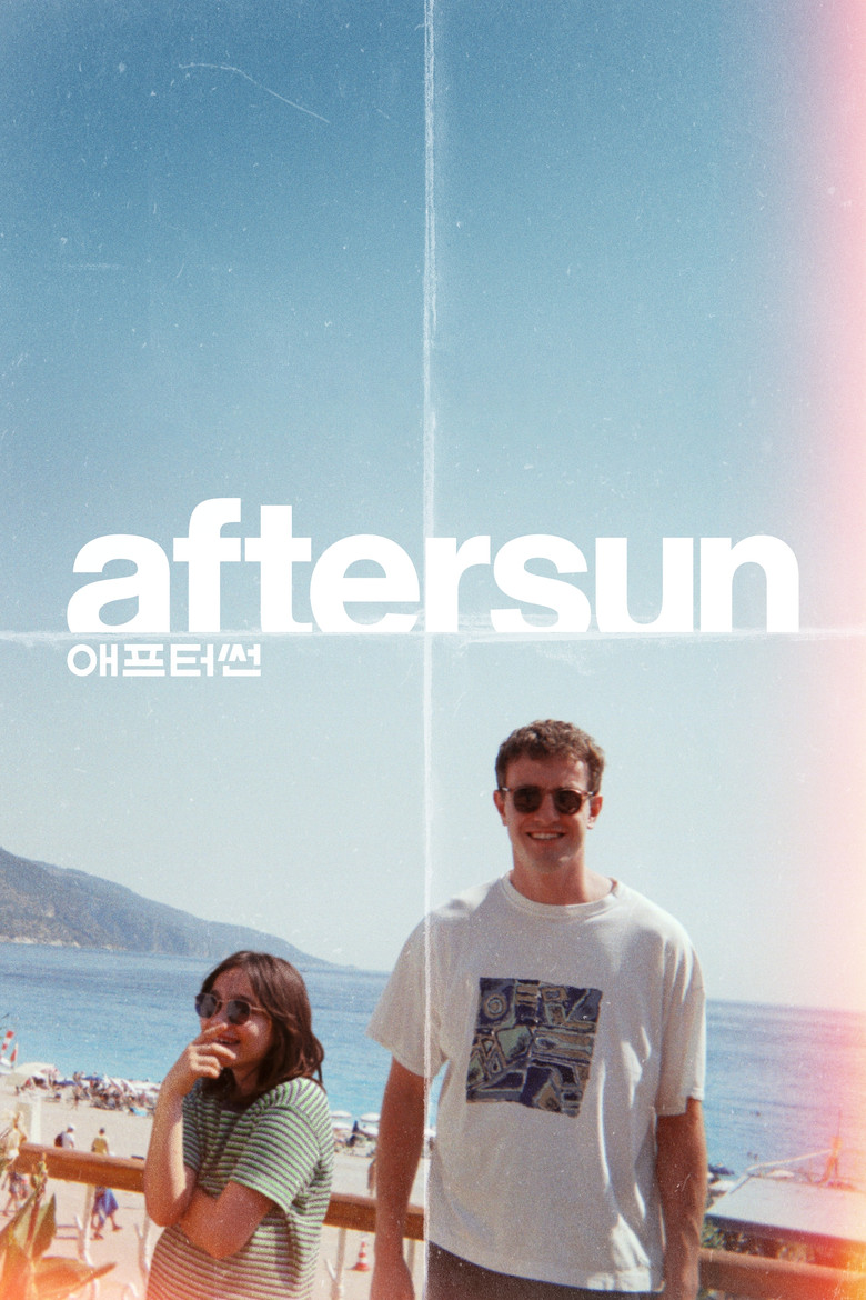 애프터썬 포스터