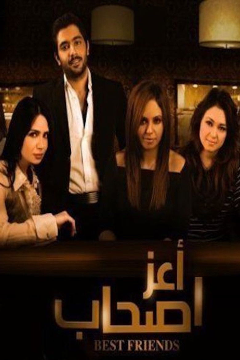 Imatge de أعز أصحاب