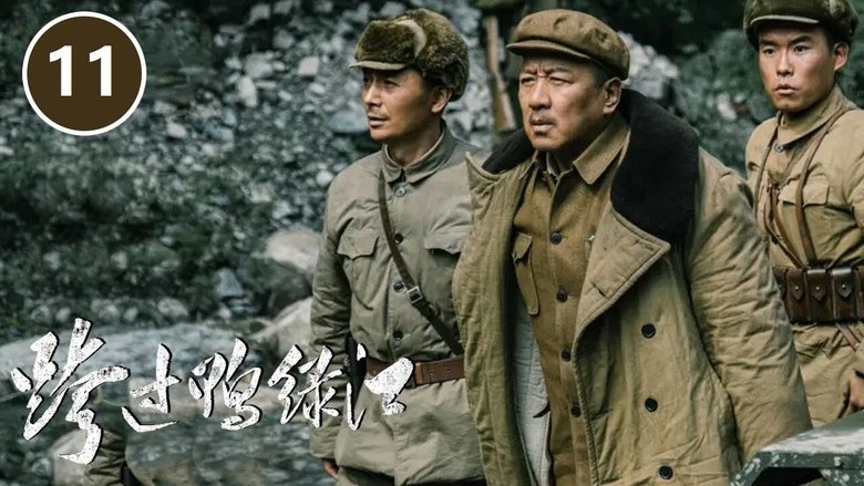 Still image for Cross the Yalu River season 1 episode 11: Episode 11