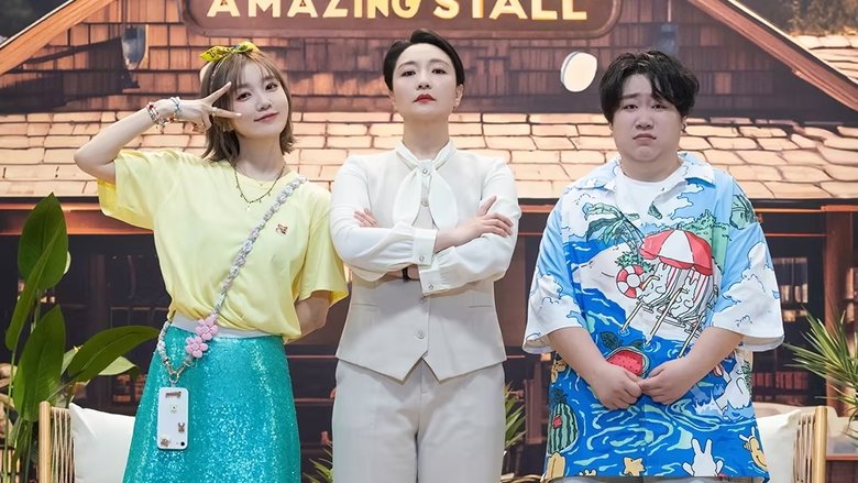 Still image for Amazing Night Featured season 1 episode 6: Episode 6