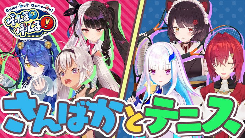 Still image for Game-Lu?Game-Lu! season 1 episode 18: Episode 18