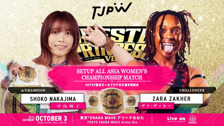 Image d'arrière-plan 6 du film WRESTLE PRINCESS Ⅶ