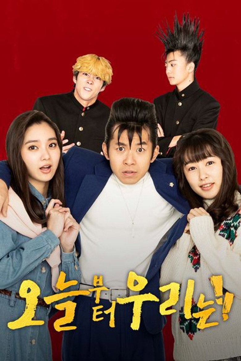 오늘부터 우리는!! SP(今日から俺は!!SP) poster