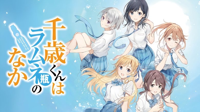 Chitose Is in the Ramune Bottle (2025)