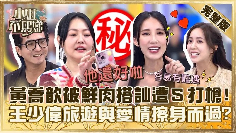 Still image for Dee Girls Talk season 1 episode 460: Episode 460