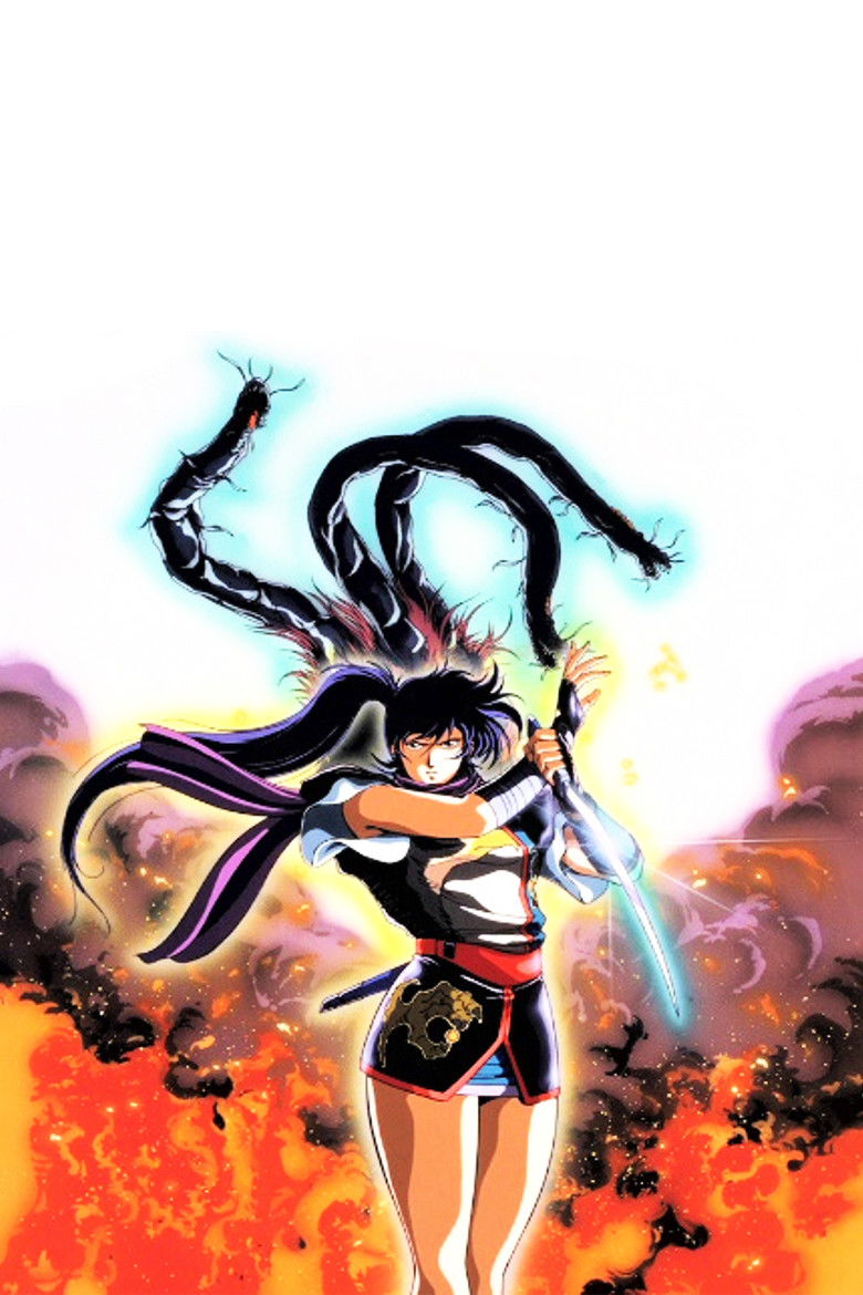 Imatge de 戦国奇譚 妖刀伝 総集編