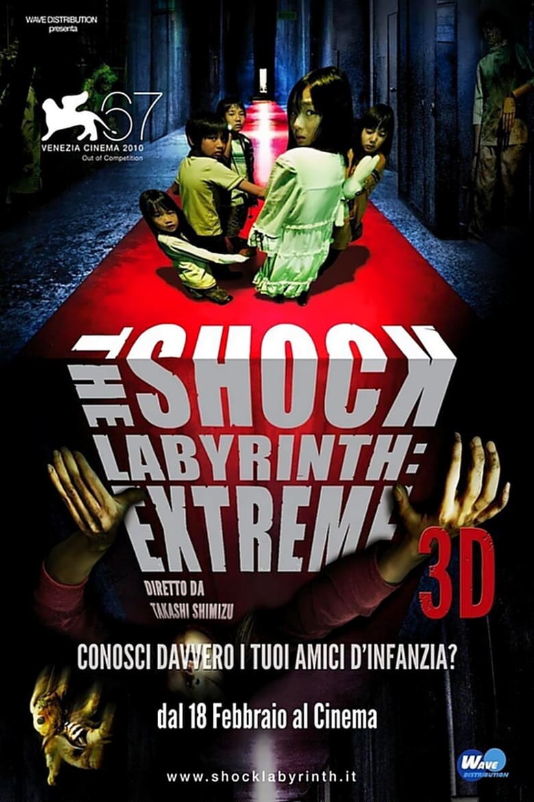 The Shock Labyrinth: Extreme 3D (2009)