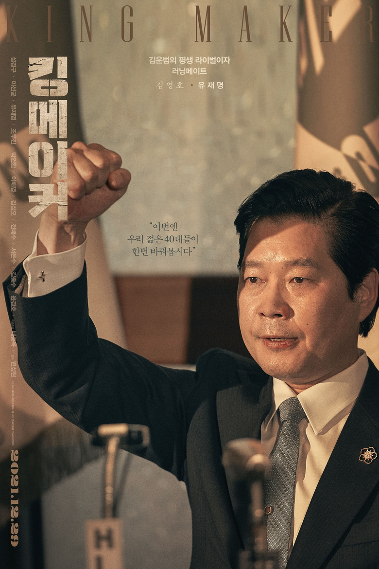Film poster