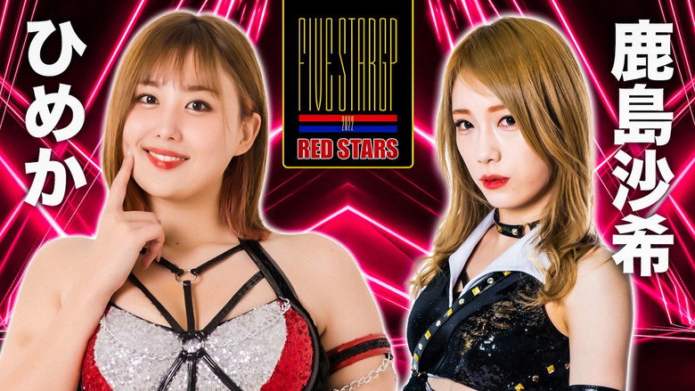 Stardom 5★STAR GP 2022浜松大会 5