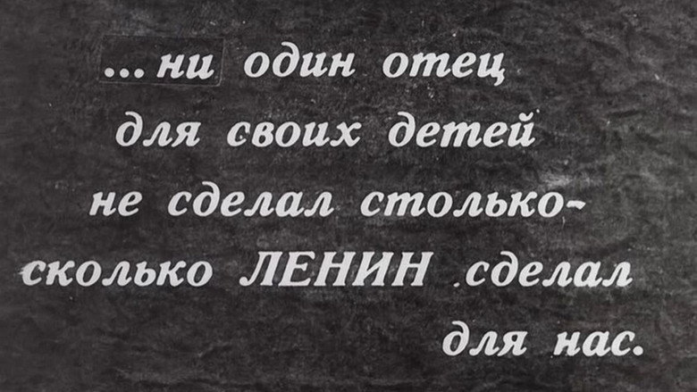 Imatge de Три песни о Ленине