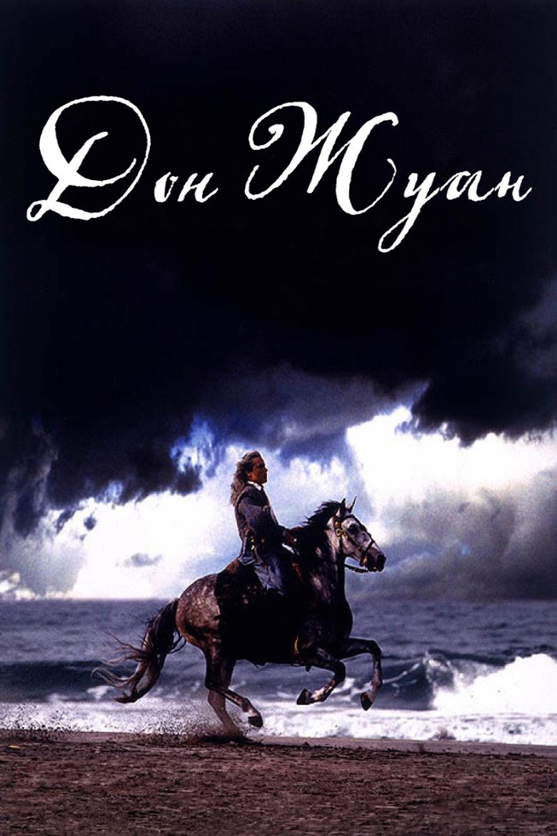 Дон Жуан