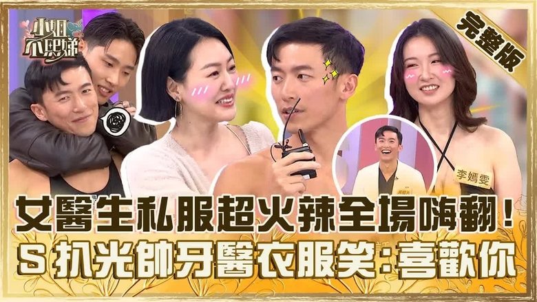 Still image for Dee Girls Talk season 1 episode 736: Episode 736