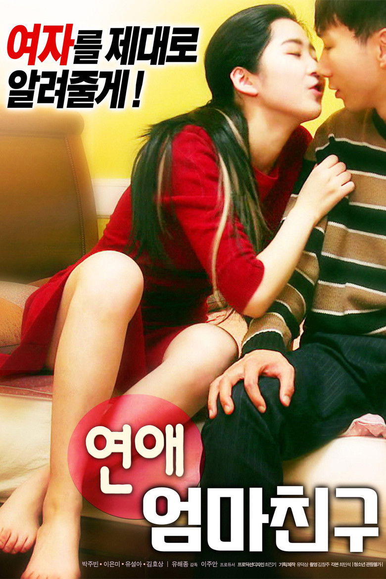 Imatge de 연애 : 엄마 친구