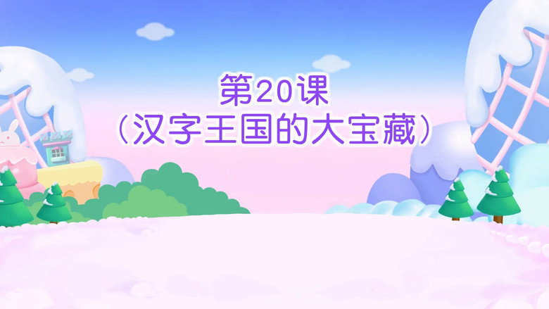 Episode 20