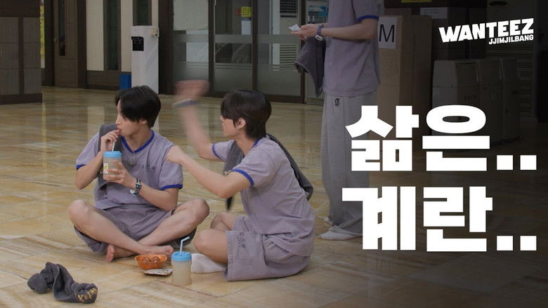 Still image for WANTEEZ season 1 episode 17: [Jjimjilbang Special] Did You Come Here To Sweat Too?