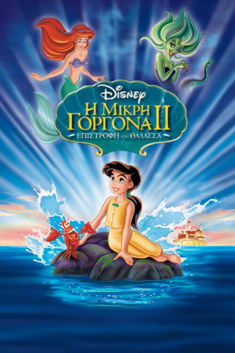 Η Μικρή Γοργόνα 2: Επιστροφή στη Θάλασσα / The Little Mermaid II: Return to the Sea (2000)