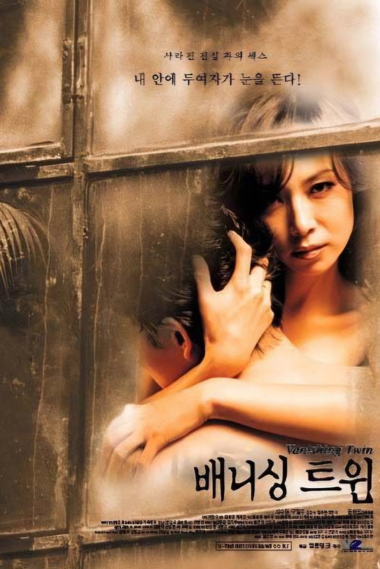 Imatge de 배니싱 트윈