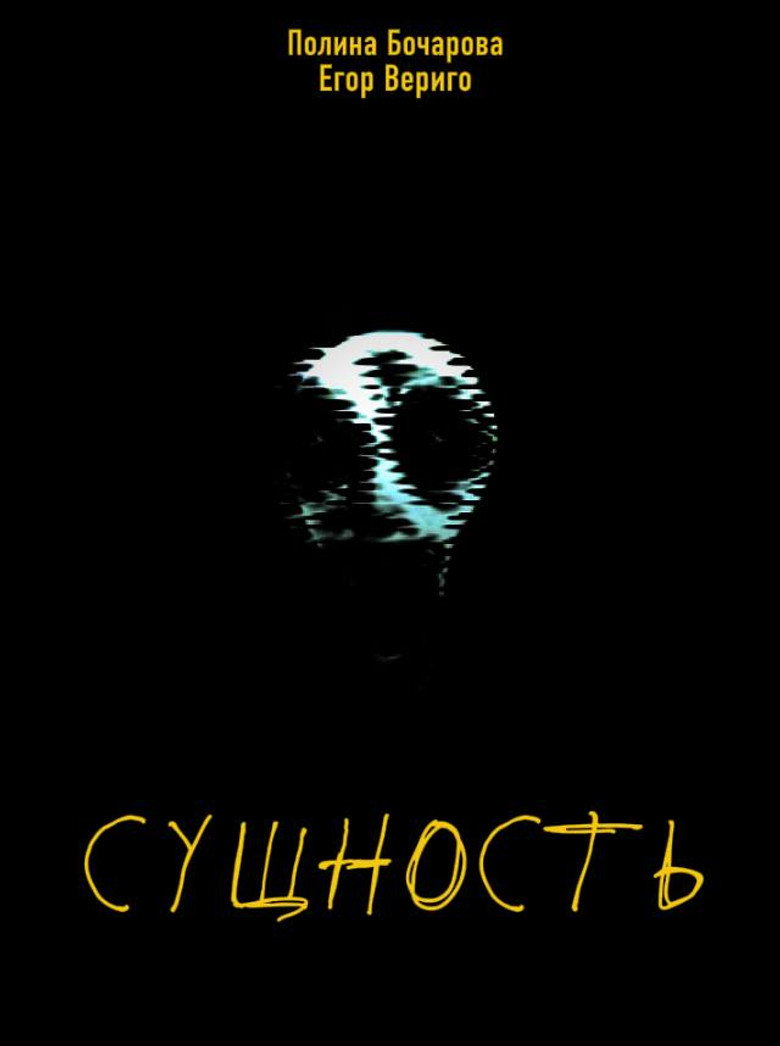 Entity background