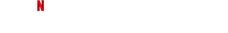 В никуда