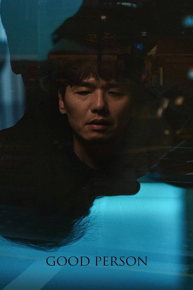 Good Person main poster