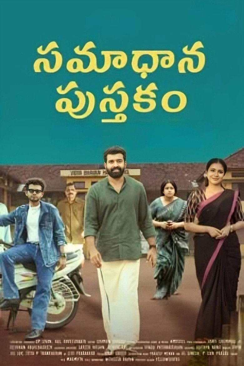 Imatge de സമാധാന പുസ്തകം