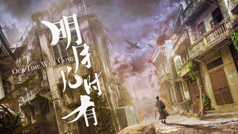 Our Time Will Come (2017)