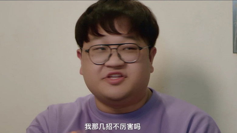 Still image for 青春修炼站 season 1 episode 11: Episode 11