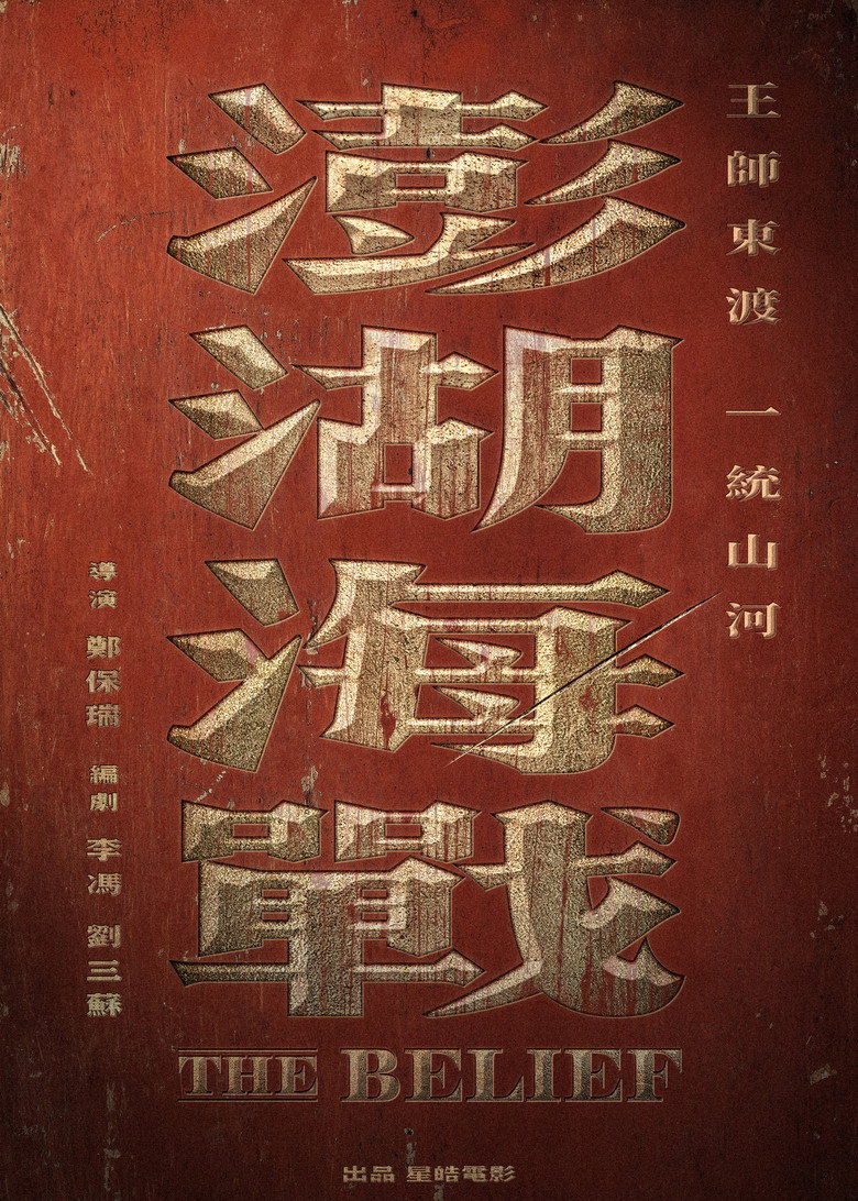 posters 3