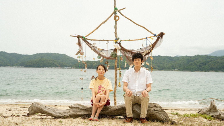 Imatge de 1秒先の彼