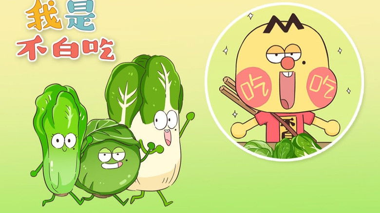 Still image for Wo Shi Bu Bai Chi season 1 episode 108: Episode 108 Still image for Wo Shi Bu Bai Chi season 1 episode 108: Episode 108