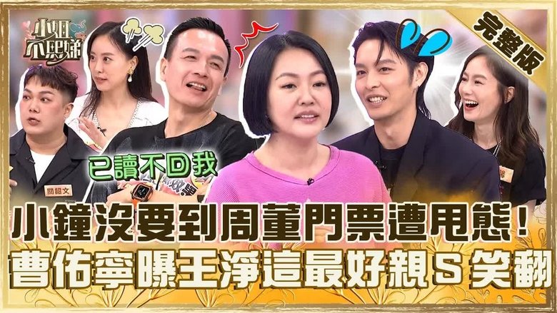 Still image for Dee Girls Talk season 1 episode 675: Episode 675