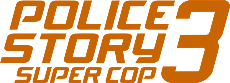 Imagen de Historia policiaca 3