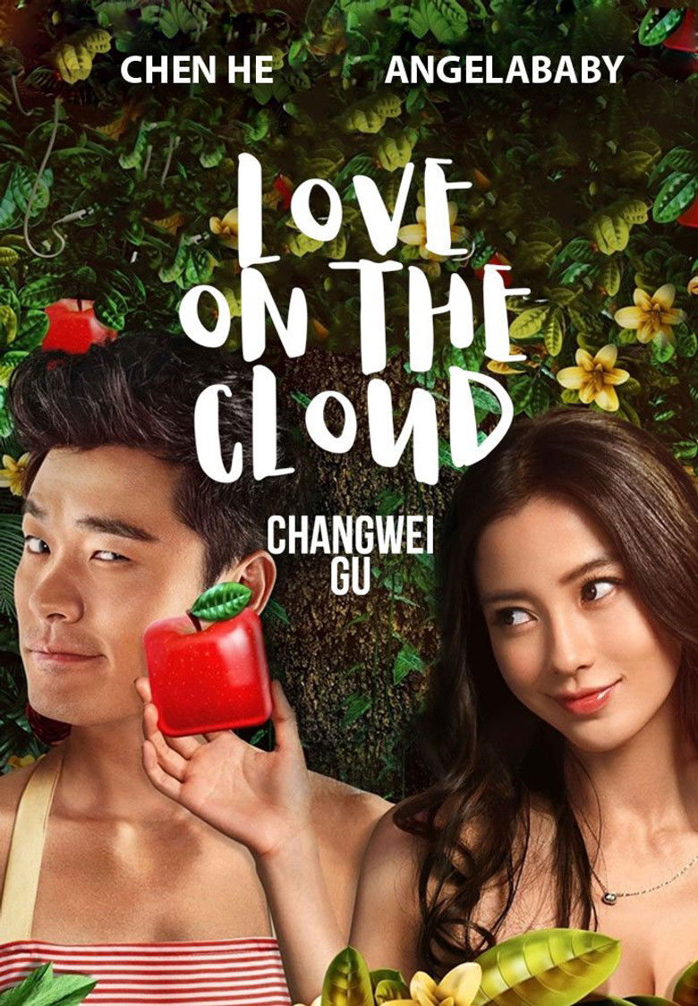 Imatge de 微爱之渐入佳境