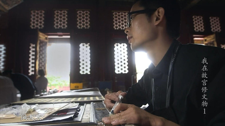 Still image for Masters in Forbidden City season 1 episode 1: Episode 1