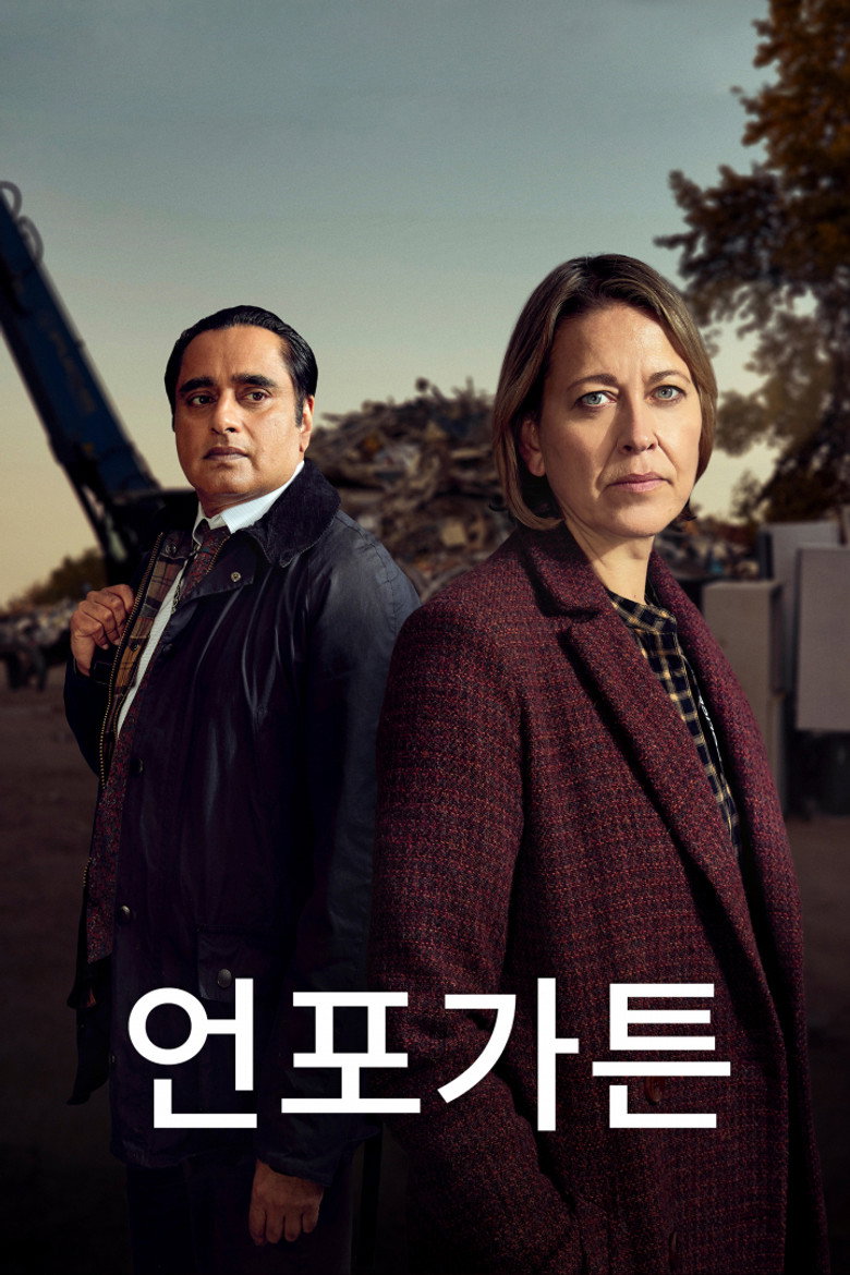 언포가튼