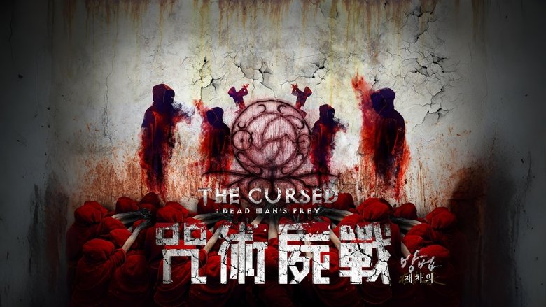 The Cursed: Dead Man's Prey (2021)