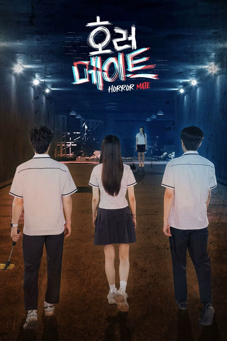 Imatge de 호러메이트