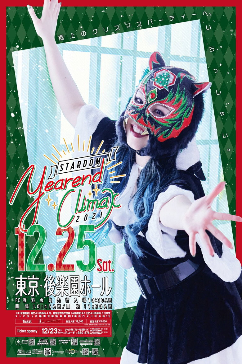 Stardom Year-End Climax 2021