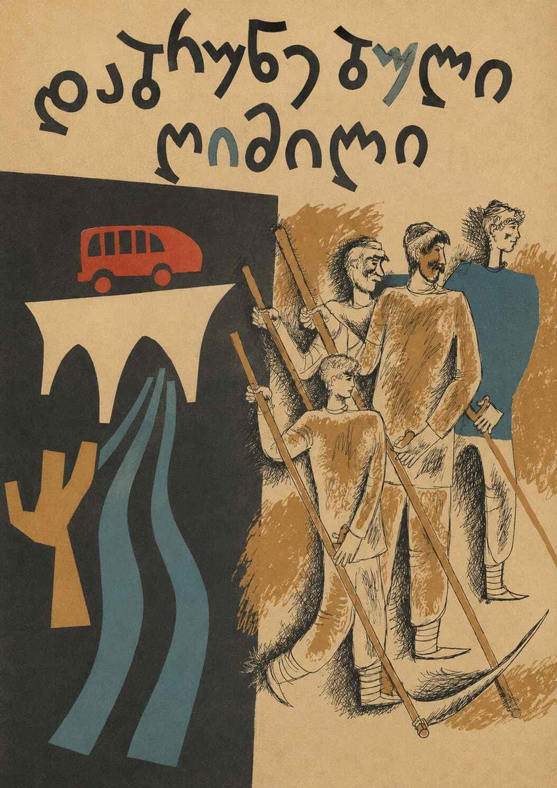 ალმანახი "დაბრუნებული ღიმილი" poster