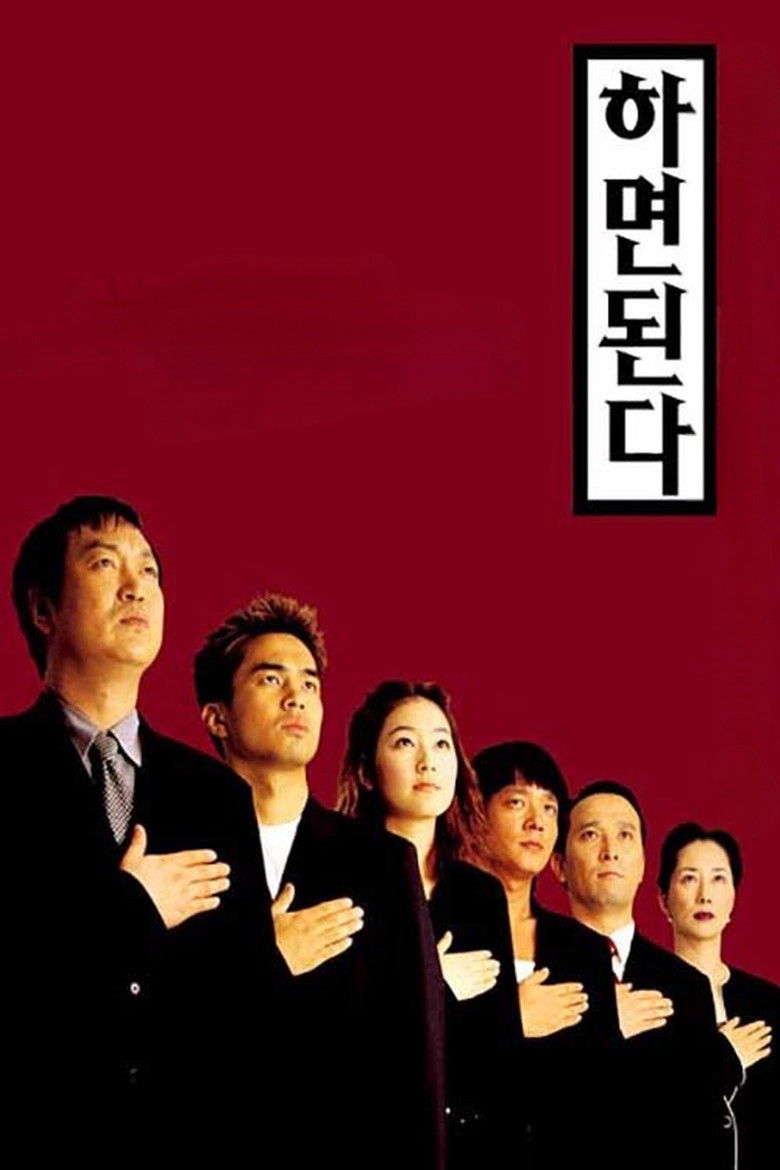 Imatge de 하면된다