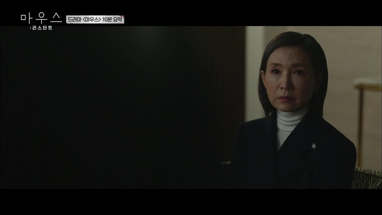 Still image for Mouse: The Predator season 1 episode 1: Episode 1