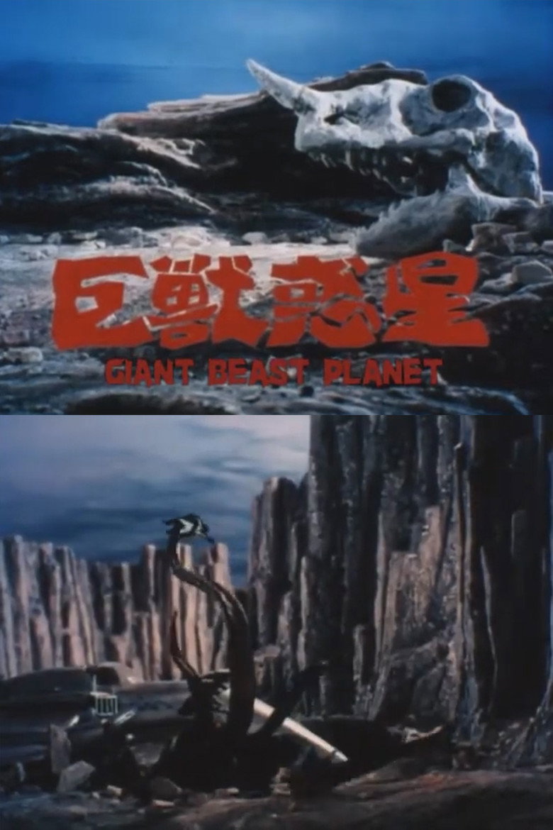Giant Beast Planet poster