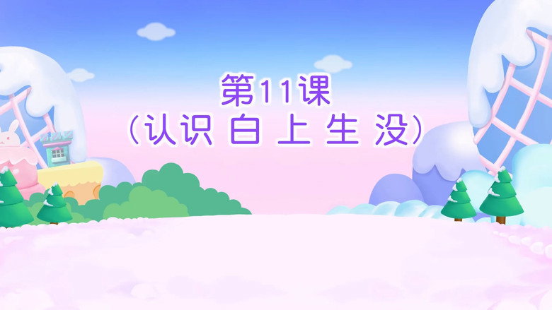 Episode 11