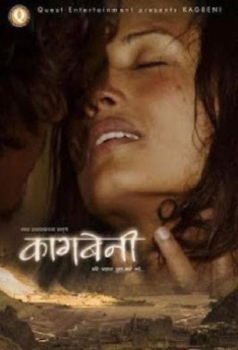 Kagbeni main poster