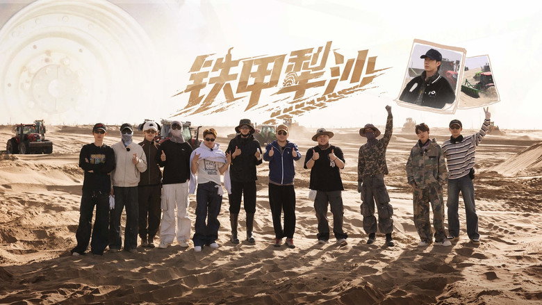 Still from 种地吧 - ซีซัน 4 ตอน 22