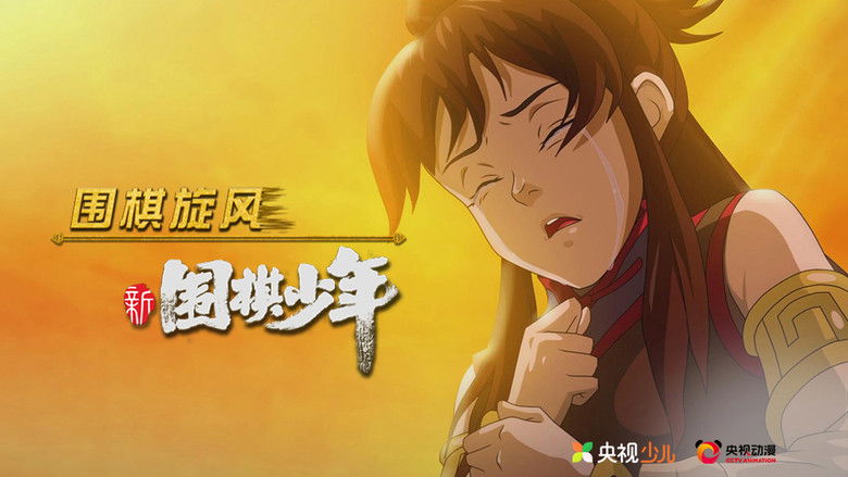 Still image for WeiQi Boys season 1 episode 42: Episode 42